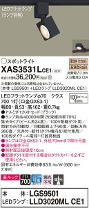 �y���������z �p�i�\�j�b�N XAS3531LCE1-SF �wLGS9501�{LLD3020MLCE1�x�i�����v�ʍ���j �X�|�b�g���C�g �z���_�N�g�p �����ݒ薳�� LED T�敪 ���S���[�J�[�ۏ�