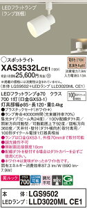 �y���������z �p�i�\�j�b�N XAS3532LCE1-SF �wLGS9502�{LLD3020MLCE1�x�i�����v�ʍ���j �X�|�b�g���C�g �z���_�N�g�p �����ݒ薳�� LED T�敪 ���S���[�J�[�ۏ�