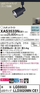 �y���������z �p�i�\�j�b�N XAS3533NCE1 �wLGS9503�{LLD3020MNCE1�x�i�����v�ʍ���j �X�|�b�g���C�g �z���_�N�g�p �����ݒ薳�� LED T�敪