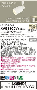 �y���������z �p�i�\�j�b�N XAS5500VCC1-SF �wLGS9505�{LLD5000VCC1�x�i�����v�ʍ���j �X�|�b�g���C�g �z���_�N�g�p �����ݒ薳�� LED T�敪 ���S���[�J�[�ۏ�