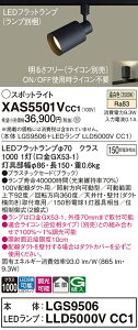 �y���������z �p�i�\�j�b�N XAS5501VCC1-SF �wLGS9506�{LLD5000VCC1�x�i�����v�ʍ���j �X�|�b�g���C�g �z���_�N�g�p �����ݒ薳�� LED T�敪 ���S���[�J�[�ۏ�