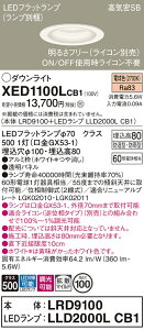 �y���������v25,001�~�ȏ㑗�������z�p�i�\�j�b�N XED1100LCB1 �wLRD9100�{LLD2000LCB1�x�i�����v�ʍ���j �|�[�`���C�g �����p �y���C��SB�`�z �����_������ �����ݒ薳�� LED T�敪 ���S���[�J�[�ۏ� 