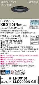 �y���������v25,001�~�ȏ㑗�������z�p�i�\�j�b�N XED1101NCE1 �wLRD9101�{LLD2000NCE1�x�i�����v�ʍ���j �|�[�`���C�g �����p �y���C��SB�`�z �����_������ �����ݒ薳�� LED T�敪 ���S���[�J�[�ۏ� 