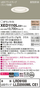 �y���������z �p�i�\�j�b�N XED1110LCE1-SF �wLRD9100�{LLD2000MLCE1�x�i�����v�ʍ���j �|�[�`���C�g �����p �y���C��SB�`�z �����_������ �����ݒ薳�� LED T�敪 ���S���[�J�[�ۏ�