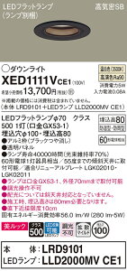 �y���������z �p�i�\�j�b�N XED1111VCE1-SF �wLRD9101�{LLD2000MVCE1�x�i�����v�ʍ���j �|�[�`���C�g �����p �y���C��SB�`�z �����_������ �����ݒ薳�� LED T�敪 ���S���[�J�[�ۏ�