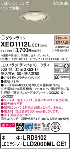 �y���������v25,001�~�ȏ㑗�������z�p�i�\�j�b�N XED1112LCE1 �wLRD9102�{LLD2000MLCE1�x�i�����v�ʍ���j �|�[�`���C�g �����p �y���C��SB�`�z �����_������ �����ݒ薳�� LED T�敪 ���S���[�J�[�ۏ�