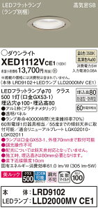 �y���������v25,001�~�ȏ㑗�������z �p�i�\�j�b�N XED1112VCE1 �wLRD9102�{LLD2000MVCE1�x�i�����v�ʍ���j �|�[�`���C�g �����p �y���C��SB�`�z �����_������ �����ݒ薳�� LED T�敪