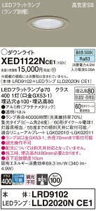 �y���������v25,001�~�ȏ㑗�������z�p�i�\�j�b�N XED1122NCE1 �wLRD9102�{LLD2020NCE1�x�i�����v�ʍ���j �|�[�`���C�g �����p �y���C��SB�`�z �����_������ �����ݒ薳�� LED T�敪 ���S���[�J�[�ۏ� 