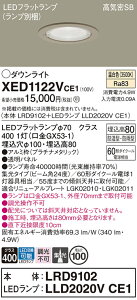 �y�݌Ɍ���z�y���������v25,001�~�ȏ㑗�������z�p�i�\�j�b�N XED1122VCE1 �wLRD9102�{LLD2020VCE1�x�i�����v�ʍ���j �|�[�`���C�g �����p �y���C��SB�`�z �����_������ �����ݒ薳�� LED T�敪 ���S