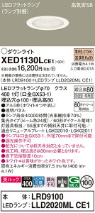 �y���������z �p�i�\�j�b�N XED1130LCE1-SF �wLRD9100�{LLD2020MLCE1�x�i�����v�ʍ���j �|�[�`���C�g �����p �y���C��SB�`�z �����_������ �����ݒ薳�� LED T�敪 ���S���[�J�[�ۏ�