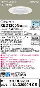 �y���������v25,001�~�ȏ㑗�������z �p�i�\�j�b�N XED1200NCE1 �wLRD9200�{LLD2000NCE1�x�i�����v�ʍ���j �|�[�`���C�g �����p �y���C��SB�`�z �����_������ �����ݒ薳�� LED T�敪