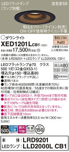 �y���������z �p�i�\�j�b�N XED1201LCB1-SF �wLRD9201�{LLD2000LCB1�x�i�����v�ʍ���j �|�[�`���C�g �����p �y���C��SB�`�z �����_������ �����ݒ薳�� LED T�敪 ���S���[�J�[�ۏ�