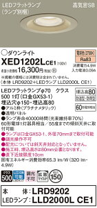 �y���������z �p�i�\�j�b�N XED1202LCE1-SF �wLRD9202�{LLD2000LCE1�x�i�����v�ʍ���j �|�[�`���C�g �����p �y���C��SB�`�z �����_������ �����ݒ薳�� LED T�敪 ���S���[�J�[�ۏ�