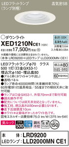 �y���������z �p�i�\�j�b�N XED1210NCE1-SF �wLRD9200�{LLD2000MNCE1�x�i�����v�ʍ���j �|�[�`���C�g �����p �y���C��SB�`�z �����_������ �����ݒ薳�� LED T�敪 ���S���[�J�[�ۏ�