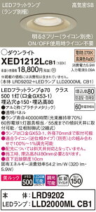 �y���������v25,001�~�ȏ㑗�������z�p�i�\�j�b�N XED1212LCB1 �wLRD9202�{LLD2000MLCB1�x�i�����v�ʍ���j �|�[�`���C�g �����p �y���C��SB�`�z �����_������ �����ݒ薳�� LED T�敪 ���S���[�J�[�ۏ�