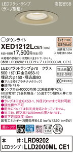 �y���������z �p�i�\�j�b�N XED1212LCE1-SF �wLRD9202�{LLD2000MLCE1�x�i�����v�ʍ���j �|�[�`���C�g �����p �y���C��SB�`�z �����_������ �����ݒ薳�� LED T�敪 ���S���[�J�[�ۏ�