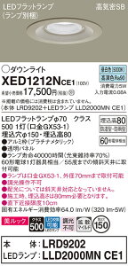 �y���������v25,001�~�ȏ㑗�������z�p�i�\�j�b�N XED1212NCE1 �wLRD9202�{LLD2000MNCE1�x�i�����v�ʍ���j �|�[�`���C�g �����p �y���C��SB�`�z �����_������ �����ݒ薳�� LED T�敪 ���S���[�J�[�ۏ�