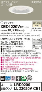 �y���������v25,001�~�ȏ㑗�������z�p�i�\�j�b�N XED1220VCE1 �wLRD9200�{LLD2020VCE1�x�i�����v�ʍ���j �|�[�`���C�g �����p �y���C��SB�`�z �����_������ �����ݒ薳�� LED T�敪 ���S���[�J�[�ۏ� 