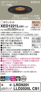 �y���������z �p�i�\�j�b�N XED1221LCB1-SF �wLRD9201�{LLD2020LCB1�x�i�����v�ʍ���j �|�[�`���C�g �����p �y���C��SB�`�z �����_������ �����ݒ薳�� LED T�敪 ���S���[�J�[�ۏ�