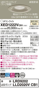 �y���������z �p�i�\�j�b�N XED1222VCB1-SF �wLRD9202�{LLD2020VCB1�x�i�����v�ʍ���j �|�[�`���C�g �����p �y���C��SB�`�z �����_������ �����ݒ薳�� LED T�敪 ���S���[�J�[�ۏ�