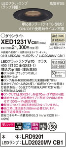 �y���������v25,001�~�ȏ㑗�������z�p�i�\�j�b�N XED1231VCB1 �wLRD9201�{LLD2020MVCB1�x�i�����v�ʍ���j �|�[�`���C�g �����p �y���C��SB�`�z �����_������ �����ݒ薳�� LED T�敪 ���S���[�J�[�ۏ�