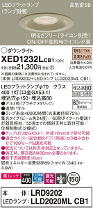 �y���������v25,001�~�ȏ㑗�������z�p�i�\�j�b�N XED1232LCB1 �wLRD9202�{LLD2020MLCB1�x�i�����v�ʍ���j �|�[�`���C�g �����p �y���C��SB�`�z �����_������ �����ݒ薳�� LED T�敪 ���S���[�J�[�ۏ�
