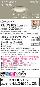 �y���������v25,001�~�ȏ㑗�������z�p�i�\�j�b�N XED3102LCB1 �wLRD9102�{LLD4000LCB1�x�i�����v�ʍ���j �|�[�`���C�g �����p �y���C��SB�`�z �����_������ �����ݒ薳�� LED T�敪 ���S���[�J�[�ۏ� 