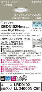 �y���������z �p�i�\�j�b�N XED3102NCB1-SF �wLRD9102�{LLD4000NCB1�x�i�����v�ʍ���j �|�[�`���C�g �����p �y���C��SB�`�z �����_������ �����ݒ薳�� LED T�敪 ���S���[�J�[�ۏ�