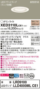 �y���������z �p�i�\�j�b�N XED3110LCE1-SF �wLRD9100�{LLD4000MLCE1�x�i�����v�ʍ���j �|�[�`���C�g �����p �y���C��SB�`�z �����_������ �����ݒ薳�� LED T�敪 ���S���[�J�[�ۏ�