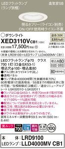 �y���������v25,001�~�ȏ㑗�������z�p�i�\�j�b�N XED3110VCB1 �wLRD9100�{LLD4000MVCB1�x�i�����v�ʍ���j �|�[�`���C�g �����p �y���C��SB�`�z �����_������ �����ݒ薳�� LED T�敪 ���S���[�J�[�ۏ�