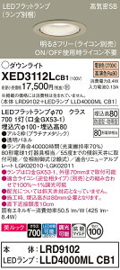 �y���������v25,001�~�ȏ㑗�������z�p�i�\�j�b�N XED3112LCB1 �wLRD9102�{LLD4000MLCB1�x�i�����v�ʍ���j �|�[�`���C�g �����p �y���C��SB�`�z �����_������ �����ݒ薳�� LED T�敪 ���S���[�J�[�ۏ�
