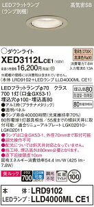 �y���������z �p�i�\�j�b�N XED3112LCE1 �wLRD9102�{LLD4000MLCE1�x�i�����v�ʍ���j �|�[�`���C�g �����p �y���C��SB�`�z �����_������ �����ݒ薳�� LED T�敪