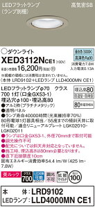 �y���������z �p�i�\�j�b�N XED3112NCE1 �wLRD9102�{LLD4000MNCE1�x�i�����v�ʍ���j �|�[�`���C�g �����p �y���C��SB�`�z �����_������ �����ݒ薳�� LED T�敪