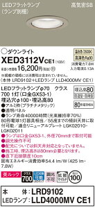 �y���������z �p�i�\�j�b�N XED3112VCE1-SF �wLRD9102�{LLD4000MVCE1�x�i�����v�ʍ���j �|�[�`���C�g �����p �y���C��SB�`�z �����_������ �����ݒ薳�� LED T�敪 ���S���[�J�[�ۏ�