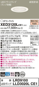 �y���������z �p�i�\�j�b�N XED3120LCE1-SF �wLRD9100�{LLD3020LCE1�x�i�����v�ʍ���j �|�[�`���C�g �����p �y���C��SB�`�z �����_������ �����ݒ薳�� LED T�敪 ���S���[�J�[�ۏ�
