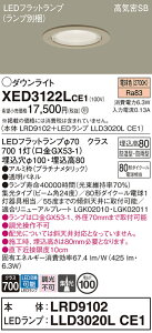 �y���������z �p�i�\�j�b�N XED3122LCE1-SF �wLRD9102�{LLD3020LCE1�x�i�����v�ʍ���j �|�[�`���C�g �����p �y���C��SB�`�z �����_������ �����ݒ薳�� LED T�敪 ���S���[�J�[�ۏ�
