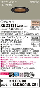 �y���������z �p�i�\�j�b�N XED3131LCE1-SF �wLRD9101�{LLD3020MLCE1�x�i�����v�ʍ���j �|�[�`���C�g �����p �y���C��SB�`�z �����_������ �����ݒ薳�� LED T�敪 ���S���[�J�[�ۏ�