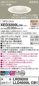 �y���������z �p�i�\�j�b�N XED3200LCB1-SF �wLRD9200�{LLD4000LCB1�x�i�����v�ʍ���j �|�[�`���C�g �����p �y���C��SB�`�z �����_������ �����ݒ薳�� LED T�敪 ���S���[�J�[�ۏ�