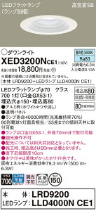 �y���������v25,001�~�ȏ㑗�������z �p�i�\�j�b�N XED3200NCE1 �wLRD9200�{LLD4000NCE1�x�i�����v�ʍ���j �|�[�`���C�g �����p �y���C��SB�`�z �����_������ �����ݒ薳�� LED T�敪