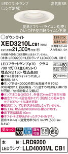 �y���������z �p�i�\�j�b�N XED3210LCB1-SF �wLRD9200�{LLD4000MLCB1�x�i�����v�ʍ���j �|�[�`���C�g �����p �y���C��SB�`�z �����_������ �����ݒ薳�� LED T�敪 ���S���[�J�[�ۏ�