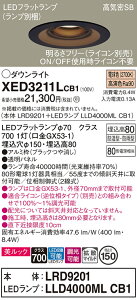 �y���������v25,001�~�ȏ㑗�������z�p�i�\�j�b�N XED3211LCB1 �wLRD9201�{LLD4000MLCB1�x�i�����v�ʍ���j �|�[�`���C�g �����p �y���C��SB�`�z �����_������ �����ݒ薳�� LED T�敪 ���S���[�J�[�ۏ�