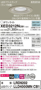 �y���������z �p�i�\�j�b�N XED3212NCB1-SF �wLRD9202�{LLD4000MNCB1�x�i�����v�ʍ���j �|�[�`���C�g �����p �y���C��SB�`�z �����_������ �����ݒ薳�� LED T�敪 ���S���[�J�[�ۏ�