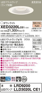 �y���������v25,001�~�ȏ㑗�������z�p�i�\�j�b�N XED3220LCE1 �wLRD9200�{LLD3020LCE1�x�i�����v�ʍ���j �|�[�`���C�g �����p �y���C��SB�`�z �����_������ �����ݒ薳�� LED T�敪 ���S���[�J�[�ۏ� 