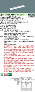�y���[�J�[�������i�z�y���������z �p�i�\�j�b�N XFX230NENRC9-SF �wNNLK21509J�{NEL2300ENRC9�x�iXLX230NENC��p�i�j �x�[�X���C�g �����ݒ薳�� LED N�敪 ���S���[�J�[�ۏ�