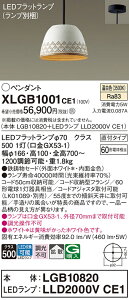 �y���������z �p�i�\�j�b�N XLGB1001CE1 �wLGB10820�{LLD2000VCE1�x�i�����v�ʍ���j �y���_���g �����ݒ薳�� LED T�敪