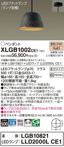 �y���������z �p�i�\�j�b�N XLGB1002CE1-SF �wLGB10821�{LLD2000LCE1�x�i�����v�ʍ���j �y���_���g �����ݒ薳�� LED T�敪 ���S���[�J�[�ۏ�