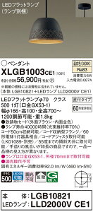 �y���������v25,001�~�ȏ㑗�������z �p�i�\�j�b�N XLGB1003CE1 �wLGB10821�{LLD2000VCE1�x�i�����v�ʍ���j �y���_���g �����ݒ薳�� LED T�敪