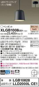 �y���������z �p�i�\�j�b�N XLGB1008CE1-SF �wLGB10828�{LLD2000LCE1�x�i�����v�ʍ���j �y���_���g �����ݒ薳�� LED T�敪 ���S���[�J�[�ۏ�