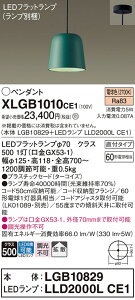 �y���������z �p�i�\�j�b�N XLGB1010CE1-SF �wLGB10829�{LLD2000LCE1�x�i�����v�ʍ���j �y���_���g �����ݒ薳�� LED T�敪 ���S���[�J�[�ۏ�