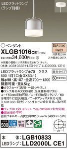 �y���������z �p�i�\�j�b�N XLGB1016CE1-SF �wLGB10833�{LLD2000LCE1�x�i�����v�ʍ���j �y���_���g �����ݒ薳�� LED T�敪 ���S���[�J�[�ۏ�